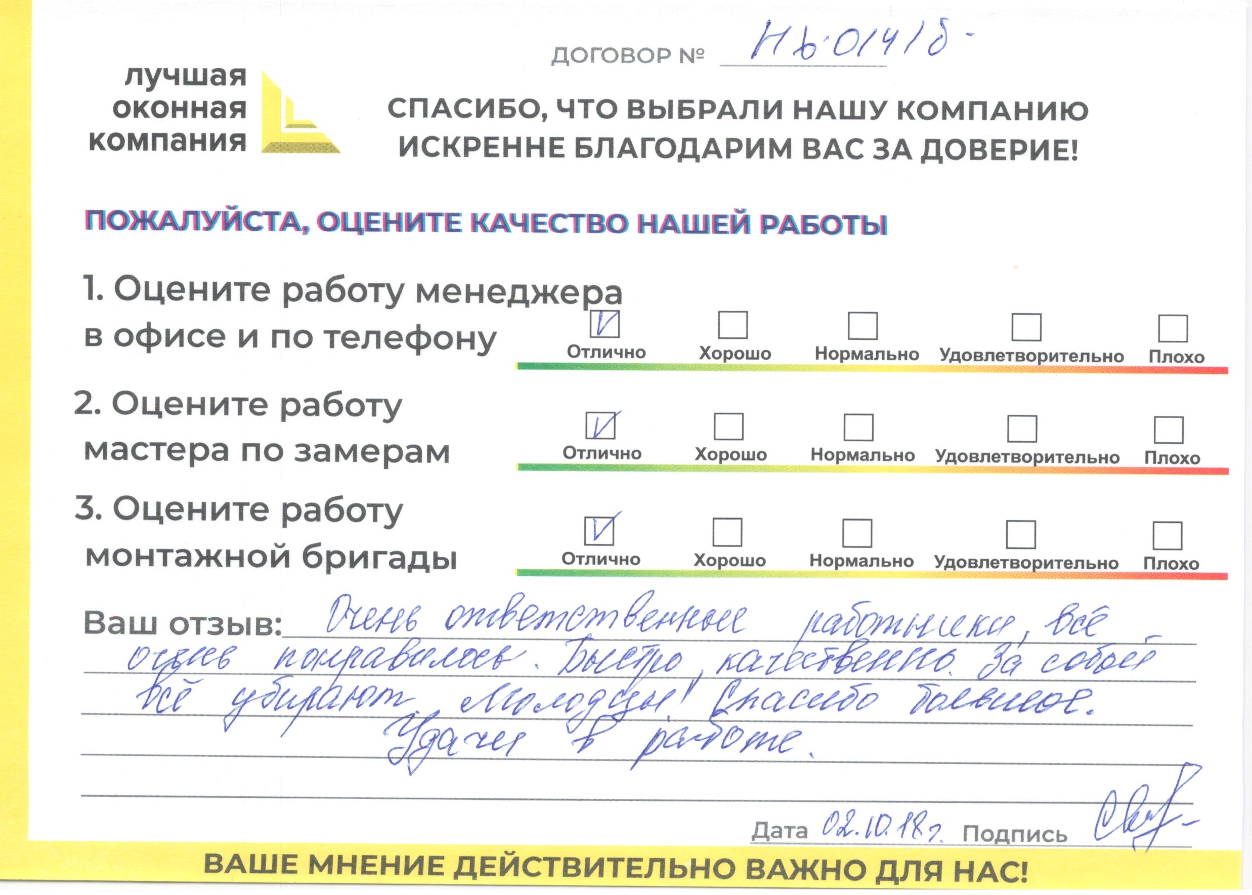 Изображение*